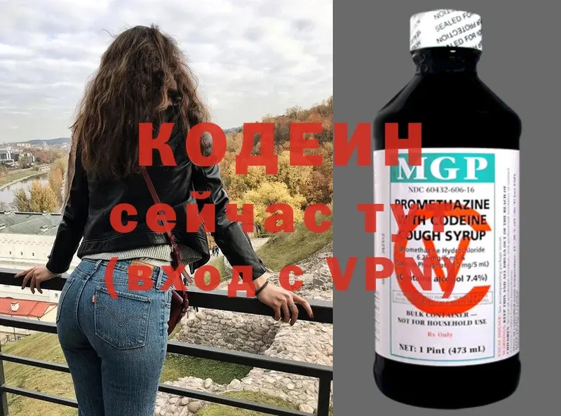 где продают наркотики  Полярные Зори  Кодеин Purple Drank 